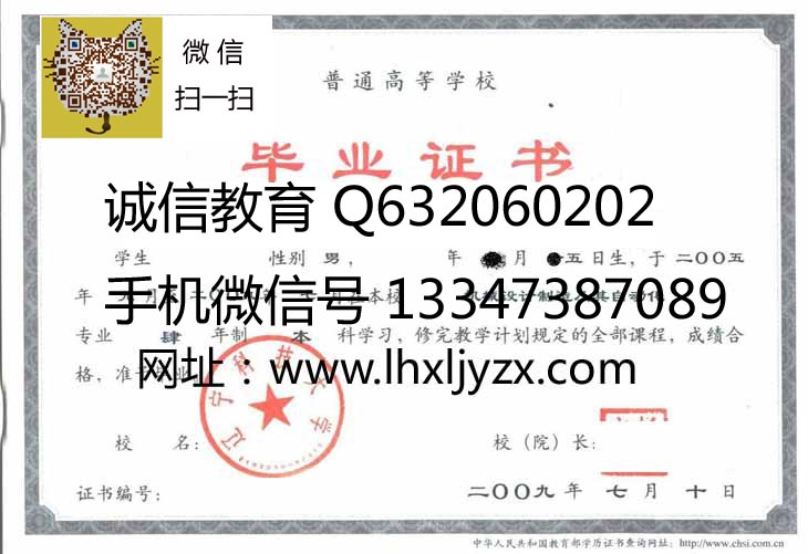 辽宁科技大学毕业证样本 校长孙秋柏