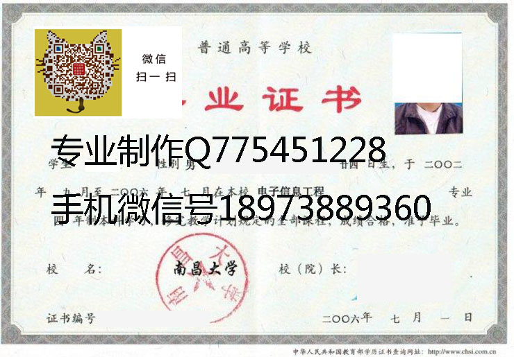 南昌大学毕业证样本