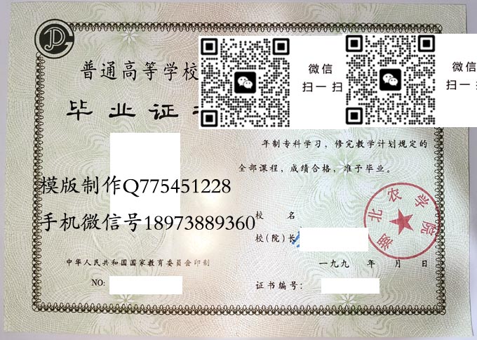 湖北农学院历届毕业证样本模版图片