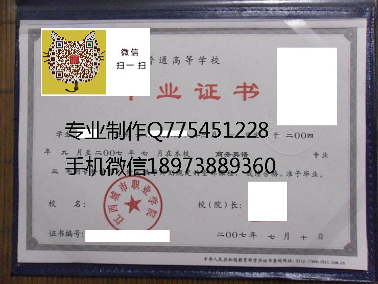 江西城市职业学院毕业证样本