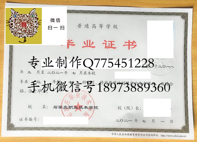 石家庄职业技术学院2021 拷贝.jpg 石家庄职业技术学院2021 拷贝.jpg