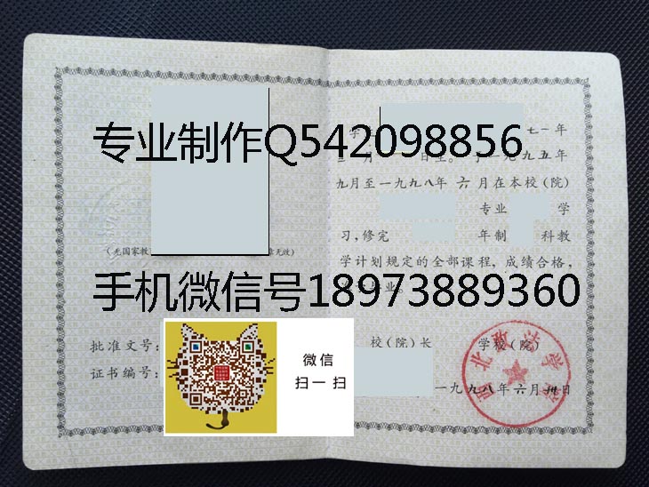 西北政法学院毕业证样本