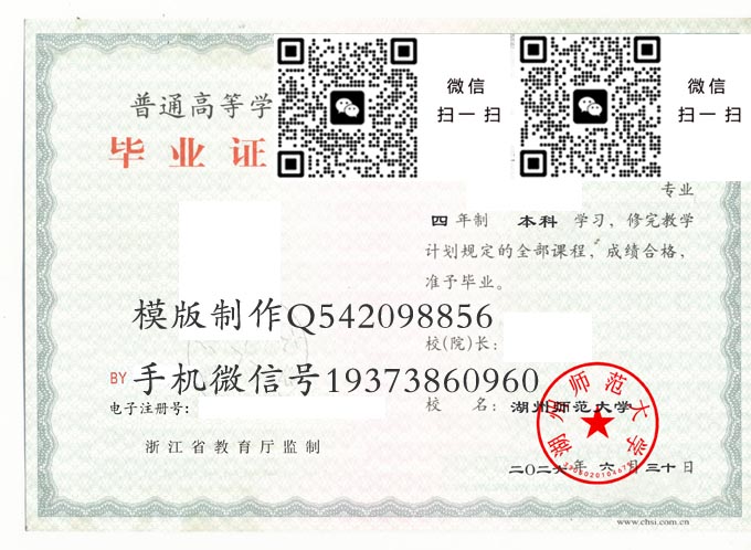 湖州师范大学2026 拷贝