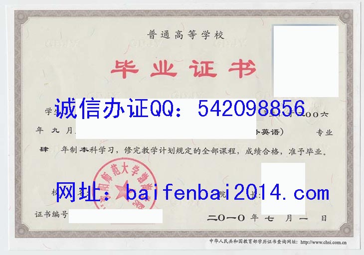 沈阳师范大学渤海学院毕业证样本