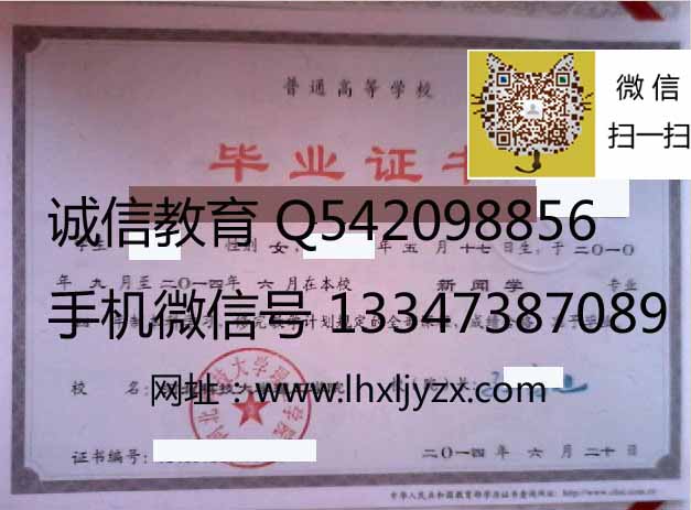 河北科技大学理工学院毕业证样本