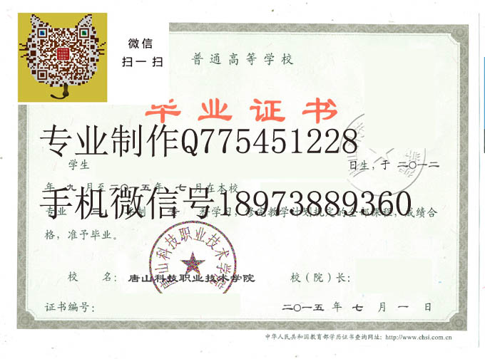 唐山科技职业技术学院2015 拷贝.jpg 唐山科技职业技术学院2015 拷贝.jpg