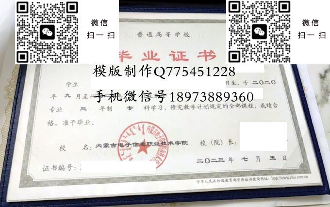 内蒙古电子信息职业技术学院2023 拷贝 内蒙古电子信息职业技术学院2023 拷贝