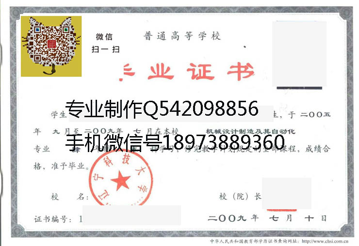 辽宁科技大学毕业证样本