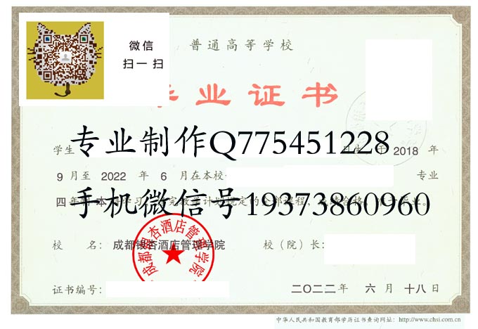 成都银杏酒店管理学院2022 拷贝.jpg 成都银杏酒店管理学院2022 拷贝.jpg