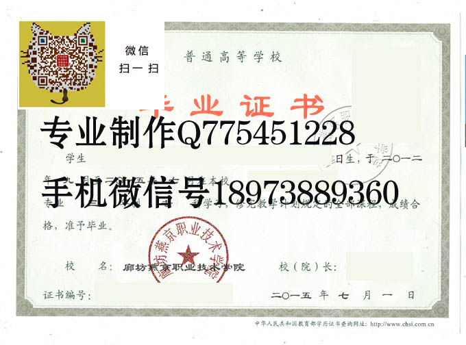 廊坊燕京职业技术学院2015 拷贝.jpg 廊坊燕京职业技术学院2015 拷贝.jpg