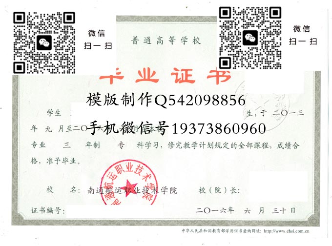 南通航运职业技术学院2016电子 拷贝
