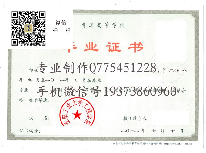 沈阳工业大学工程学院2012 拷贝.jpg