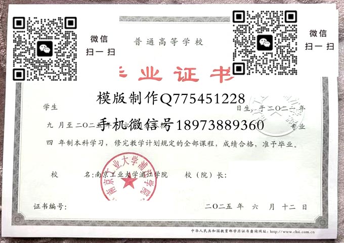 南京工业大学浦江学院2025 拷贝