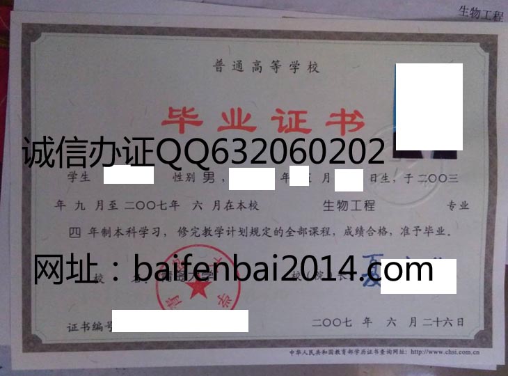青岛大学毕业证样本