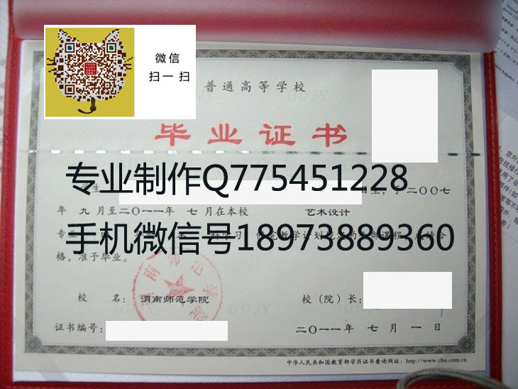 渭南师范学院毕业证样本图片