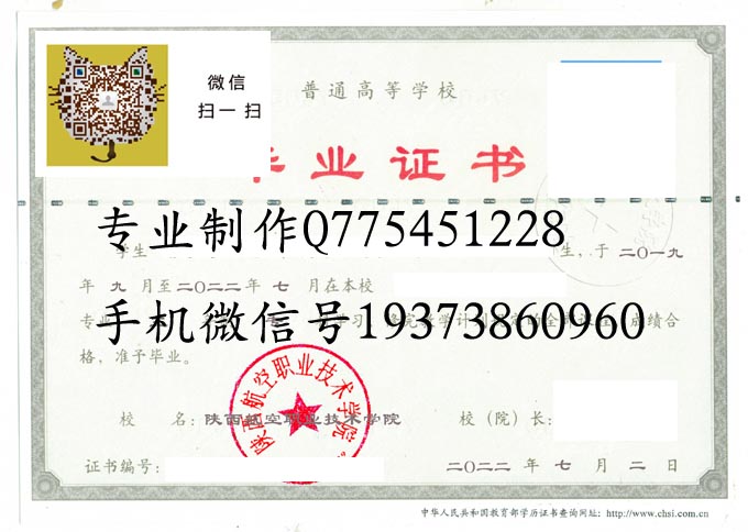 陕西航空职业技术学院2022 拷贝.jpg 陕西航空职业技术学院2022 拷贝.jpg
