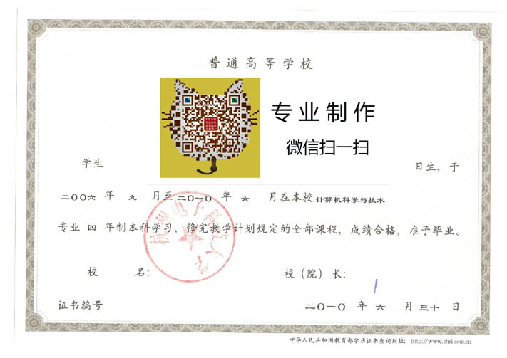 杭州电子科技大学毕业证样本