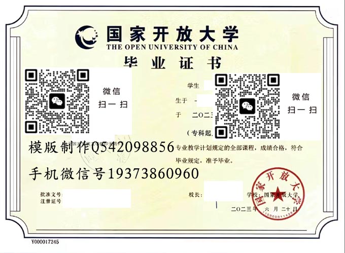 国家开放大学专升本2023电子 拷贝 国家开放大学专升本2023电子 拷贝