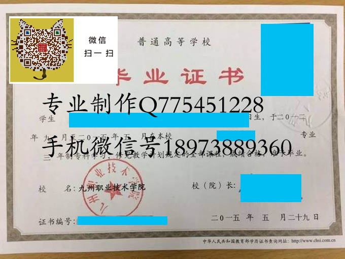 九州职业技术学院2015实物 拷贝.jpg 九州职业技术学院2015实物 拷贝.jpg
