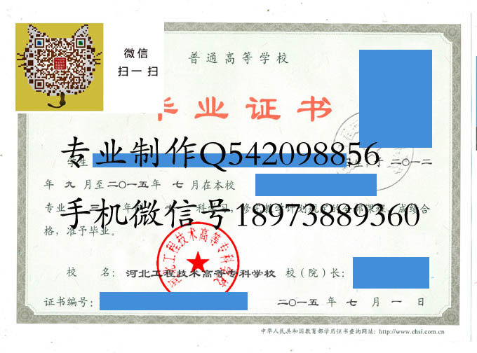 河北工程技术高等专科学校2015 拷贝.jpg 河北工程技术高等专科学校2015 拷贝.jpg