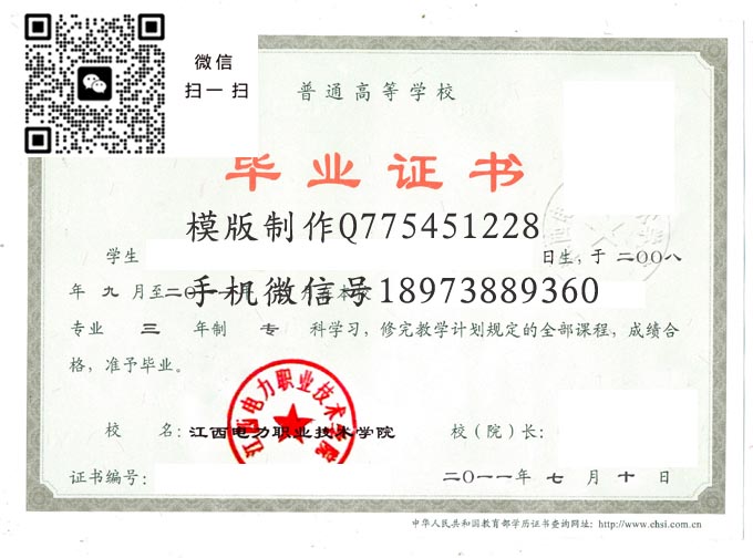 江西电力职业技术学院2011电子 拷贝