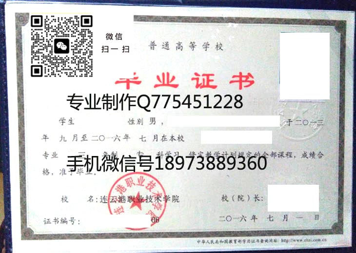 连云港职业技术学院2016 拷贝