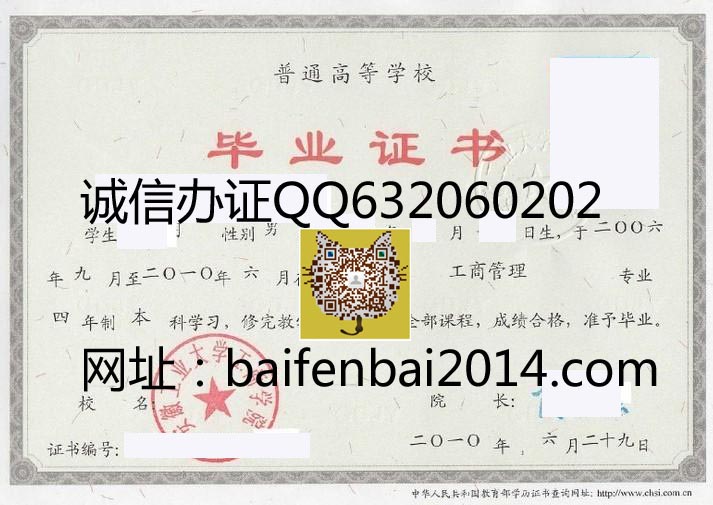 安徽工业大学04年毕业证样本