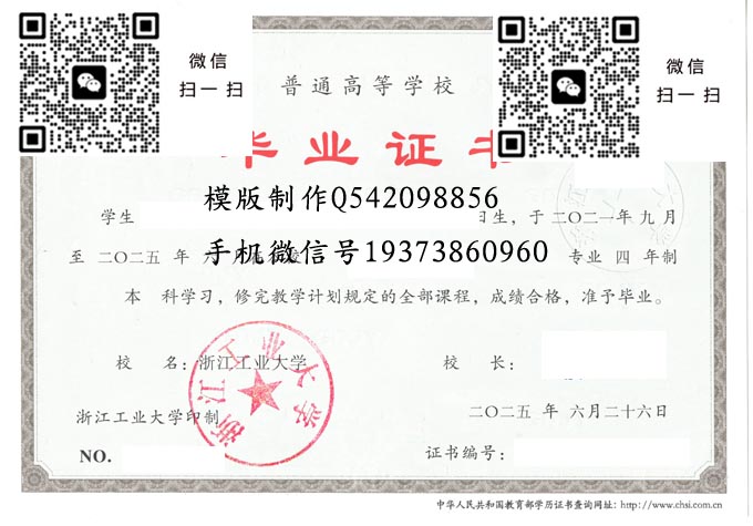 浙江工业大学2025电子 拷贝 浙江工业大学2025电子 拷贝