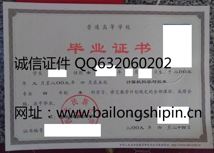西北师范大学毕业证样本