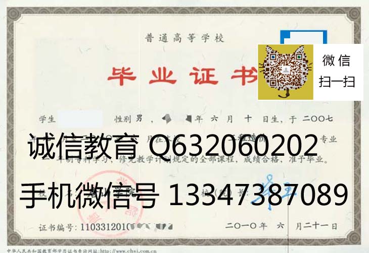 唐山科技职业技术学院毕业证样本