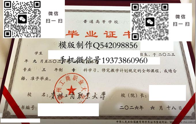 贵州工商职业大学2026 拷贝 贵州工商职业大学2026 拷贝