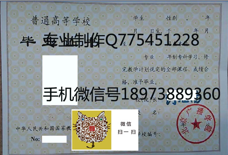 北京广播学院毕业证样本