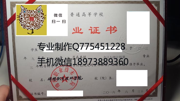 绵阳职业技术学院毕业证样本