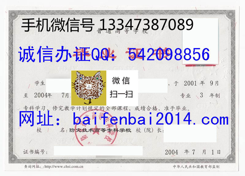防灾科技学院毕业证样本 我校思政课教师“走长征 悟初心”学习考察活动圆满结束