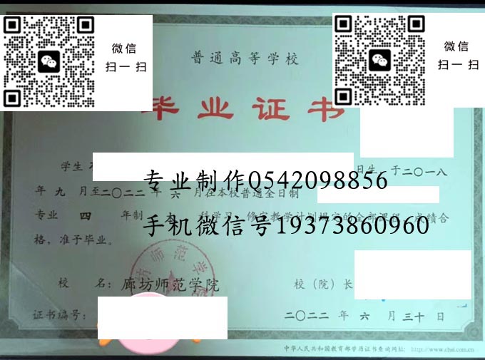 廊坊师范学院2022 拷贝 廊坊师范学院2022 拷贝