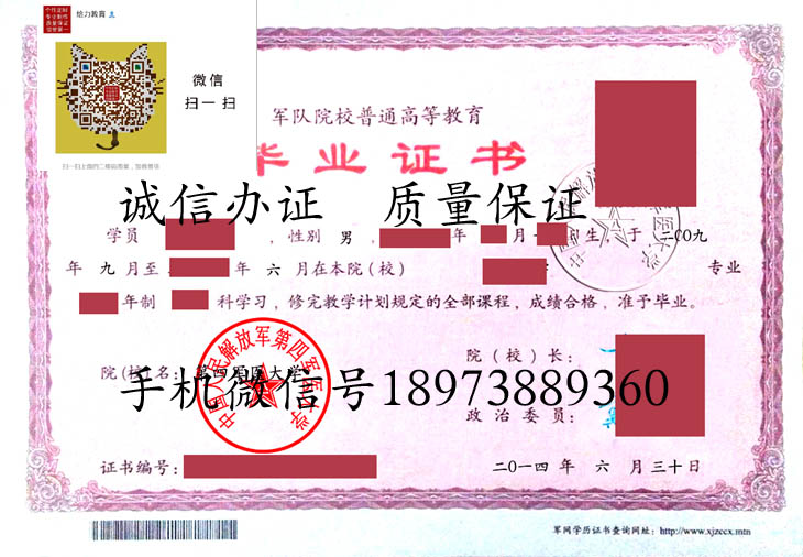 第四军医大学毕业证样本 空军军医大学西京医院提高科研攻关“含军量”——用打赢标尺检验保障成效