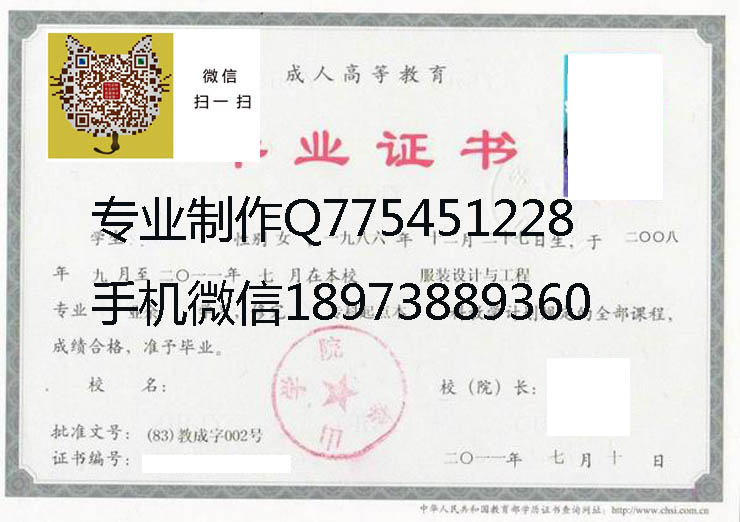 泰山学院毕业证样本