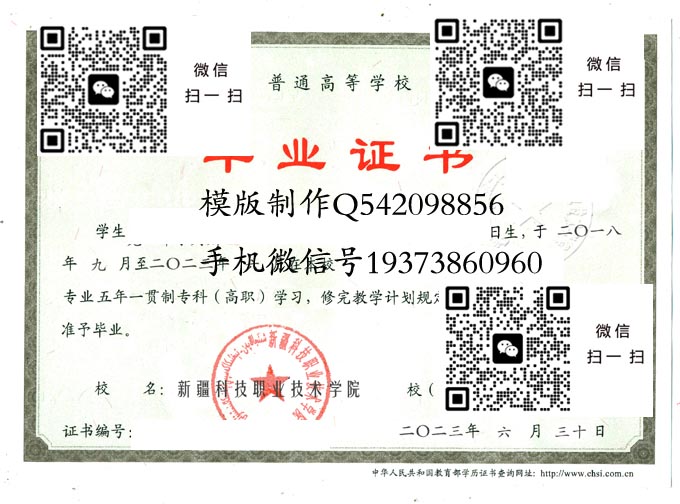 新疆科技职业技术学院2023高职 拷贝 新疆科技职业技术学院2023高职 拷贝