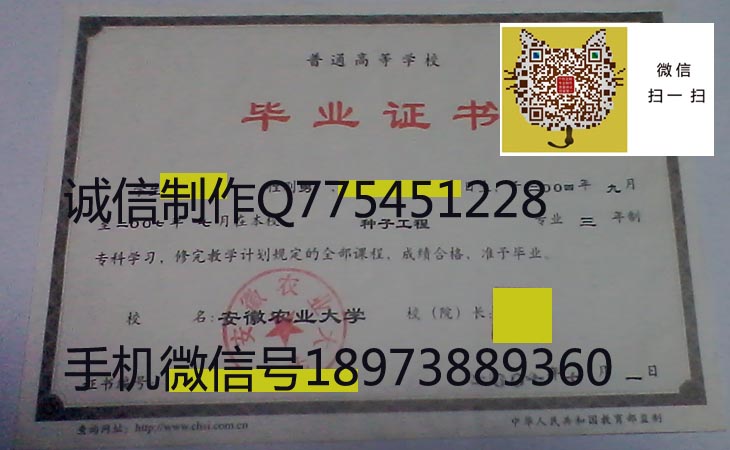 安徽农业大学2007 拷贝.jpg 安徽农业大学2007 拷贝.jpg