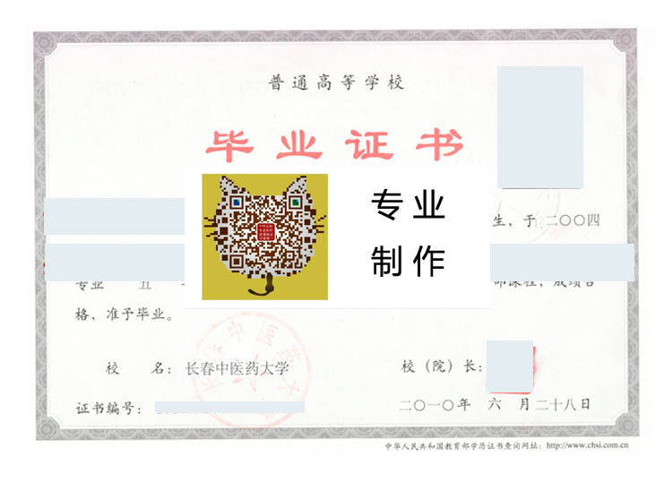 长春中医药大学2010 拷贝.jpg 长春中医药大学2010 拷贝.jpg