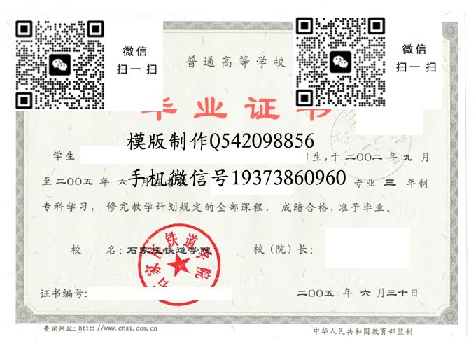 石家庄铁道学院2005电子 拷贝