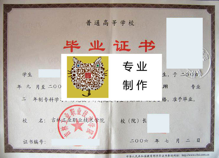吉林工业职业技术学院2006 拷贝.jpg 吉林工业职业技术学院2006 拷贝.jpg
