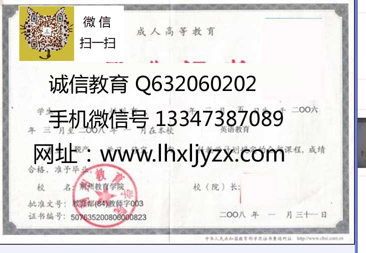荆门职业技术学院毕业证样本