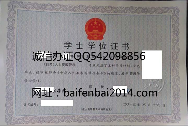 江西科技学院自考学位证样本