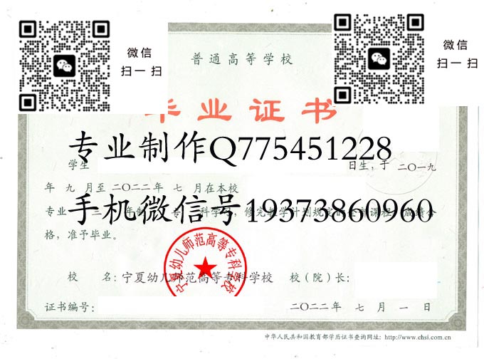 宁夏幼儿师范高等专科学校2022 拷贝 宁夏幼儿师范高等专科学校2022 拷贝