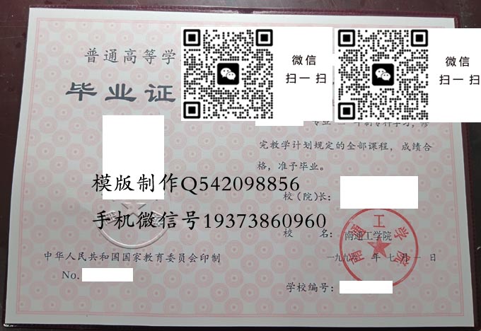 南通工学院1996 拷贝 南通工学院1996 拷贝