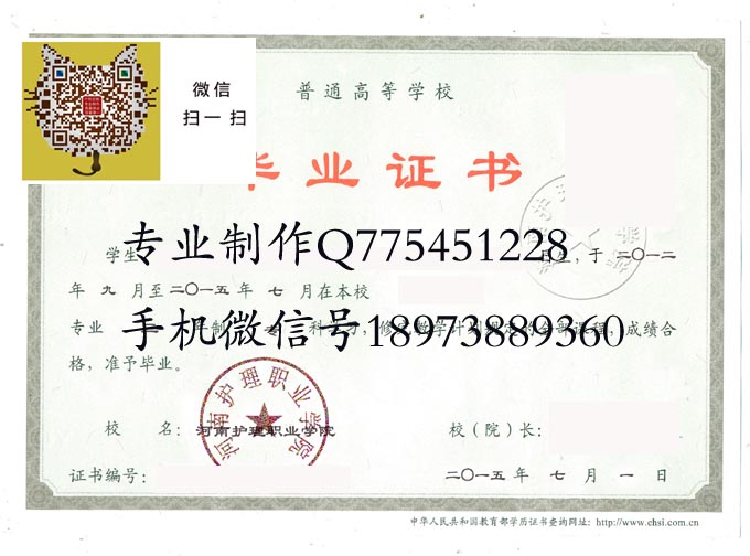 河南护理职业学院2015 拷贝.jpg 河南护理职业学院2015 拷贝.jpg