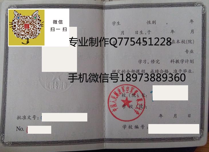 空军第一职工大学毕业证样本