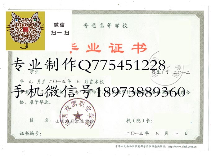 山西戏剧职业学院2015 拷贝.jpg 山西戏剧职业学院2015 拷贝.jpg