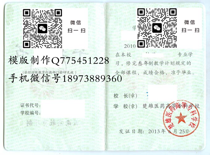 云南省中专毕业证样本-云南省十大重点中专有哪些-云南省最好的技校毕业证图片排名